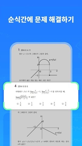 QuestionAI软件下载安装