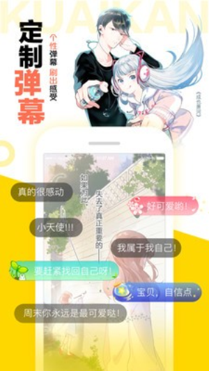 腐竹漫画免费版下载