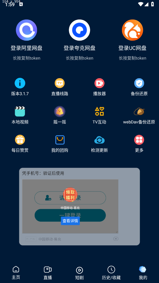 影视仓手机版2025最新版本