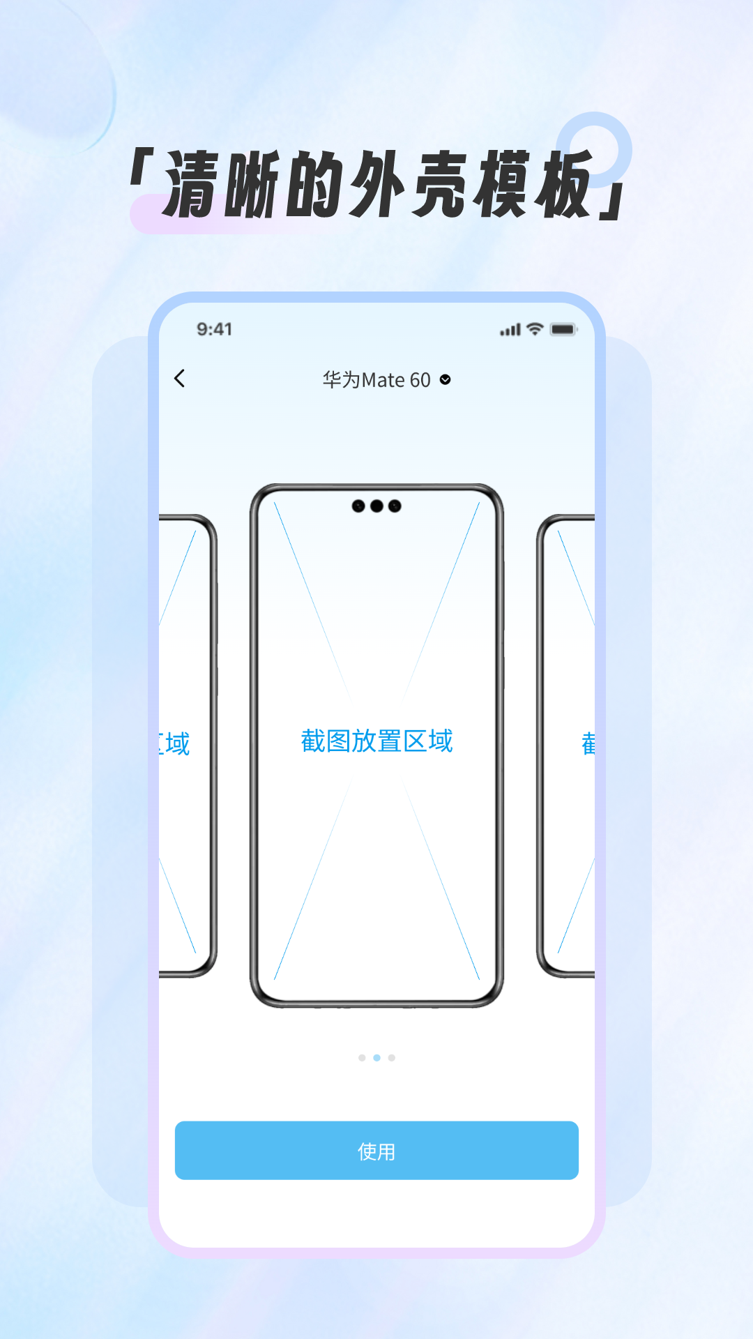 截图截屏王下载