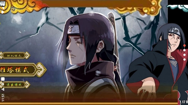 火影战记末日版下载官方版