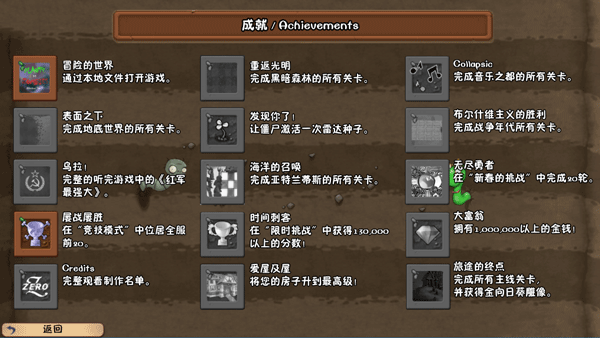 植物大战僵尸冒险时光2手机版下载