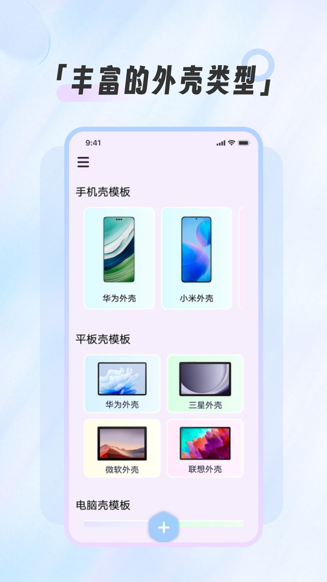 截图截屏王下载