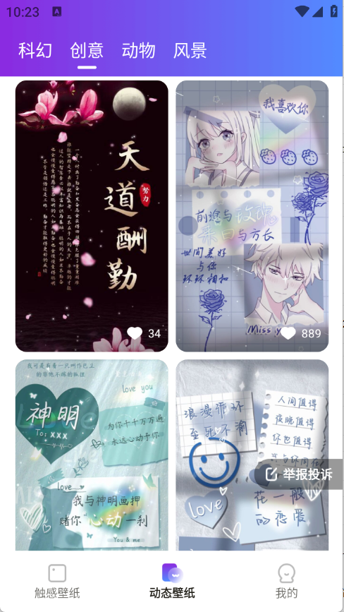 触感桌面壁纸下载