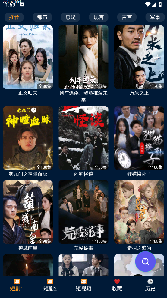 影视仓手机版2025最新版本