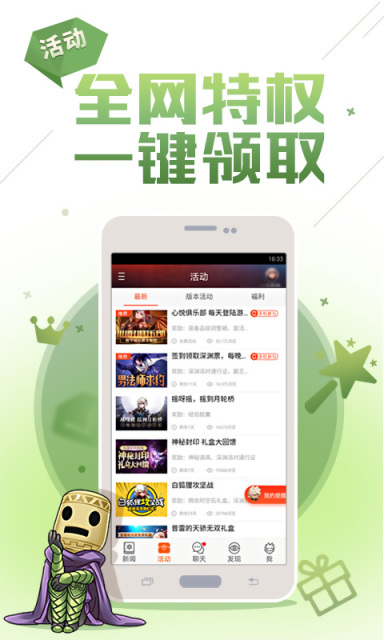 dnf助手官网下载