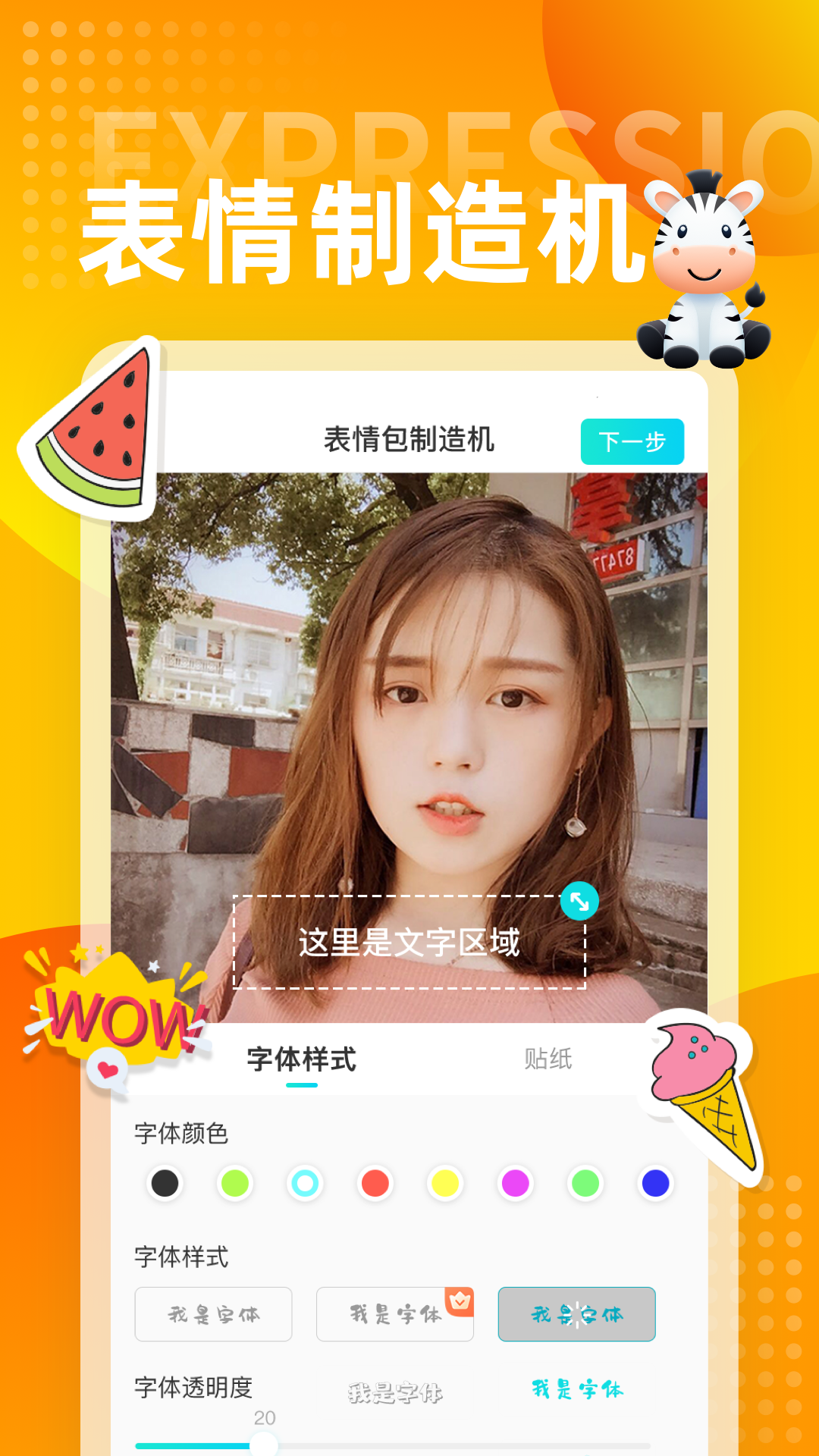 斑马输入法app下载安装