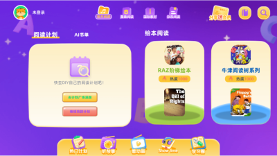 红火箭英语分级下载app