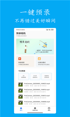 预录相机app安卓版下载