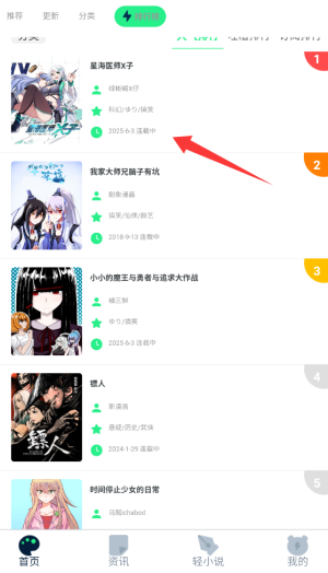 再漫画官方版下载