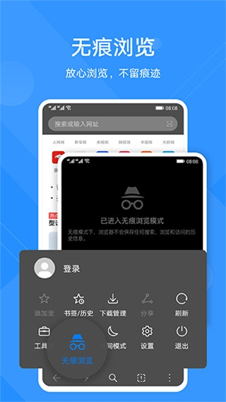 指点浏览器app下载