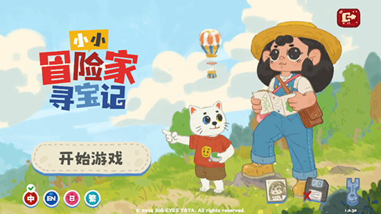 小小冒险家寻宝记下载