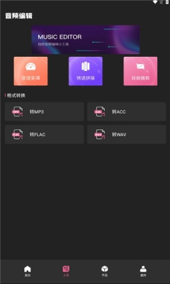 mmaudio app安卓版
