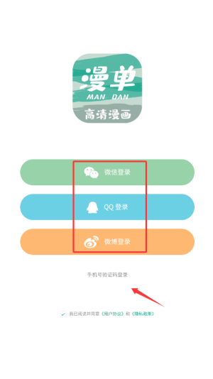 漫单漫画官方版下载