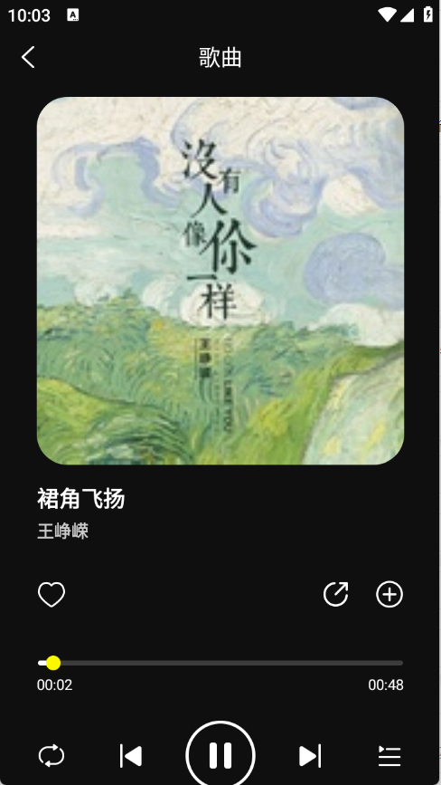 畅音听歌下载app