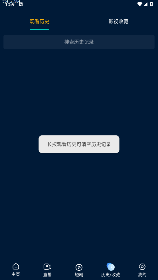 影视仓手机版2025最新版本