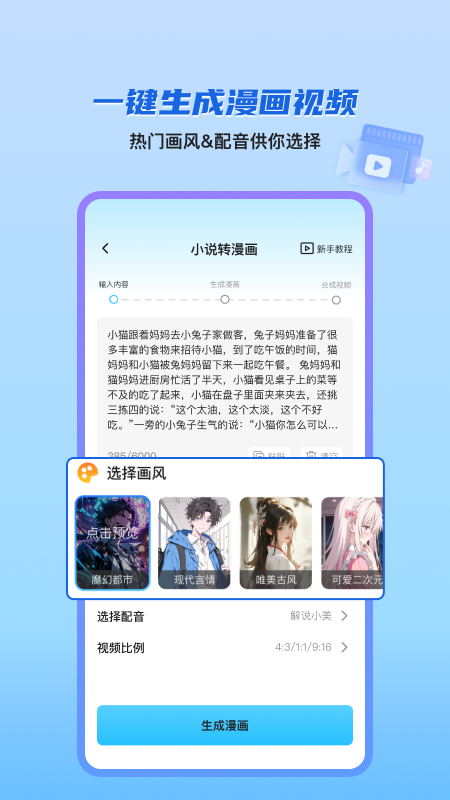 切片快剪官网版