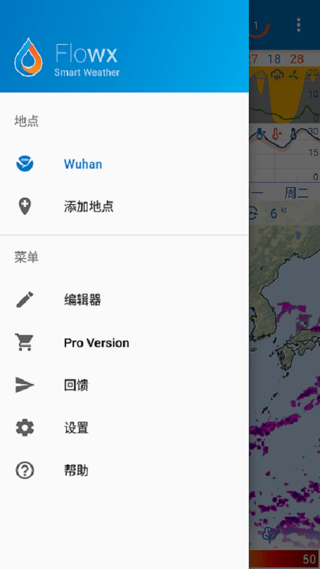 Flowx Pro天气预报app下载