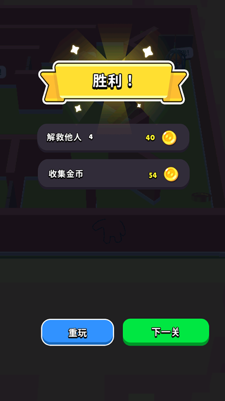 快来抓我呀下载