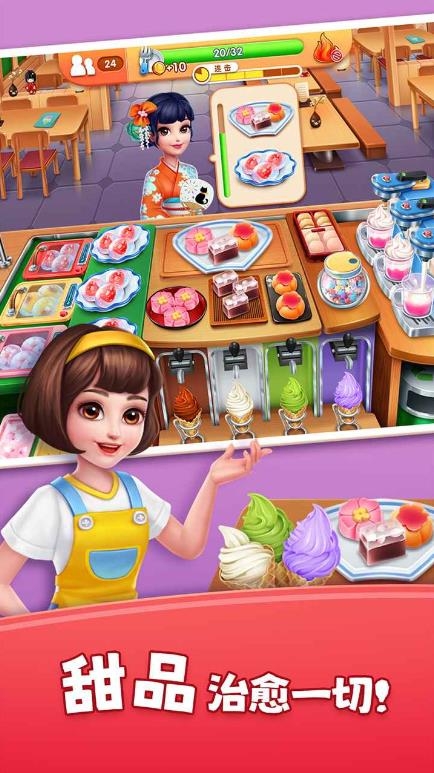 风味美食街免费版