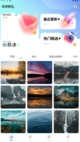 海豚壁纸软件下载安装