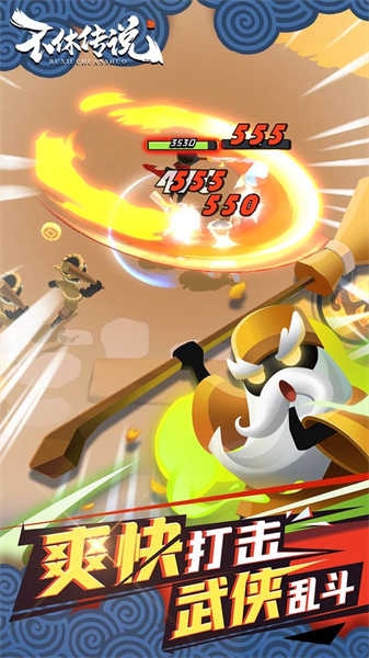 不休传说官方正版下载