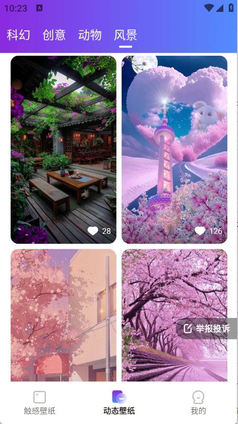 触感桌面壁纸下载