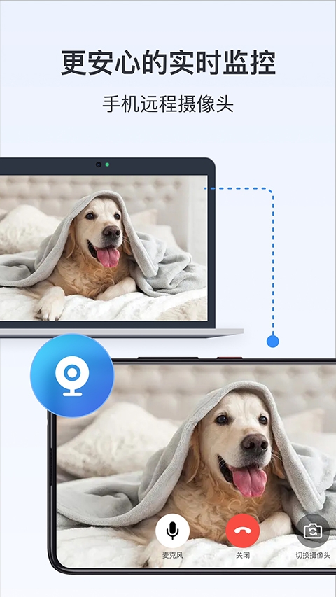 ToDesk远程控制下载手机版