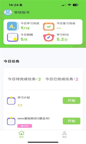 西瓜学习app下载