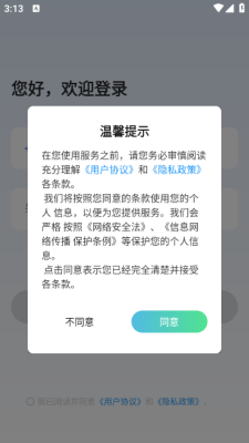 灵创ai官方版免费下载