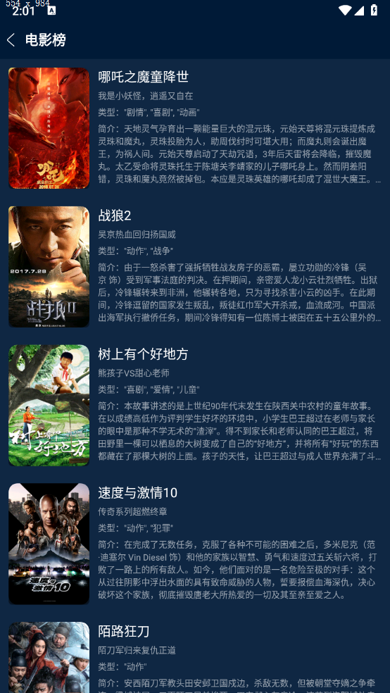 影视仓手机版2025最新版本