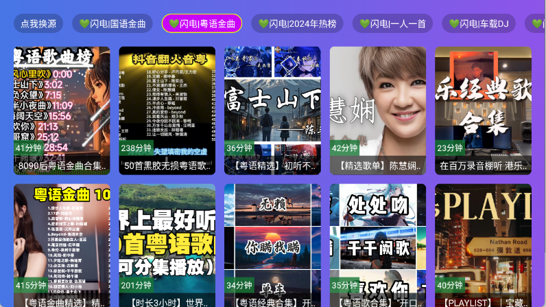 闪电音乐下载安装app