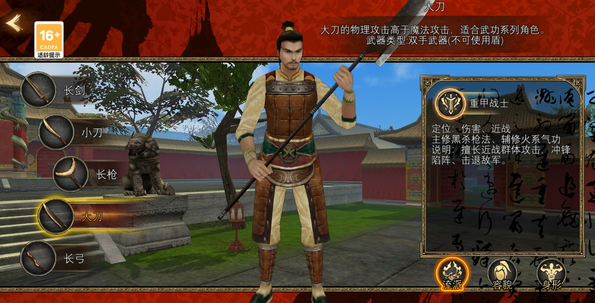 寻梦丝路手游下载