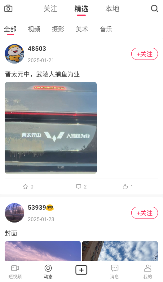 速影手机版下载