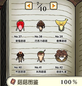 蘑菇花园游戏中文版下载