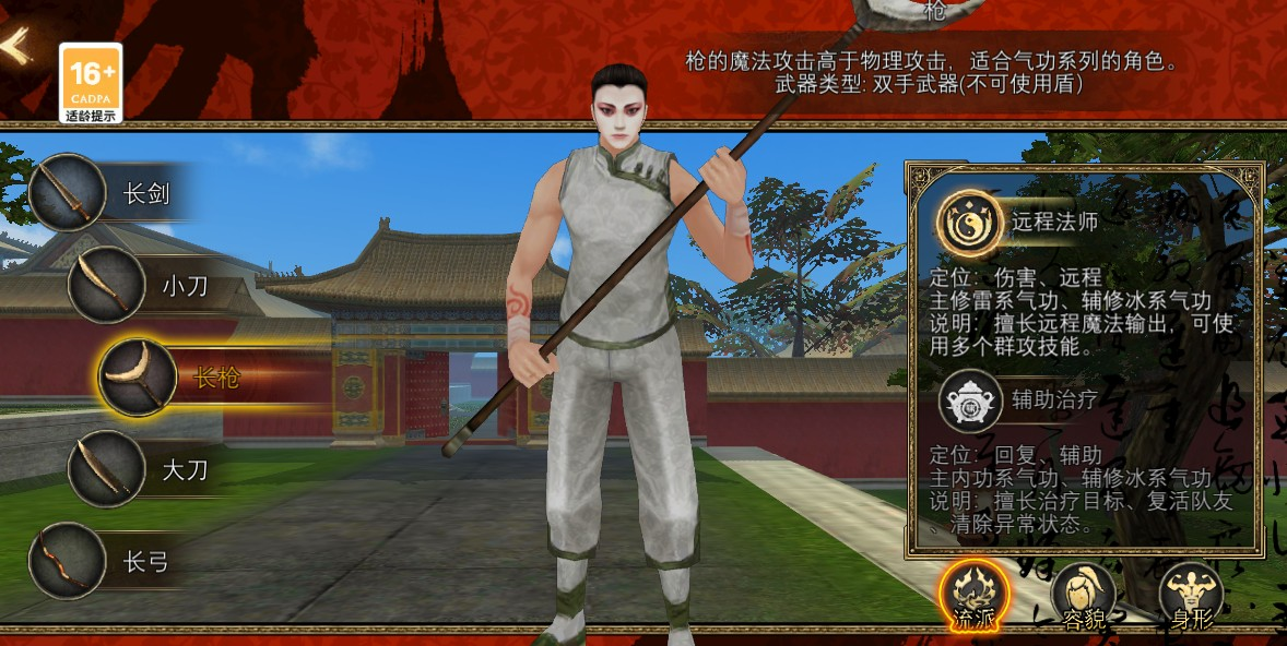 寻梦丝路手游下载