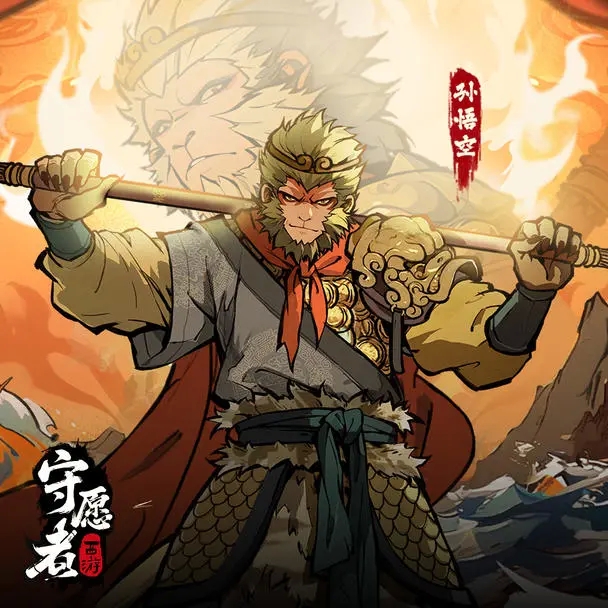 守愿者手游下载