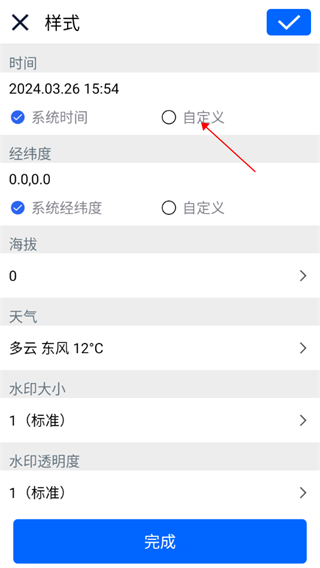 云联水印相机app最新版下载