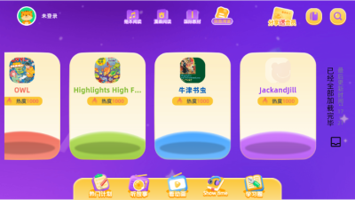 红火箭英语分级下载app