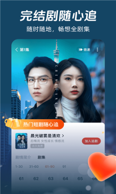 河象免费短剧下载