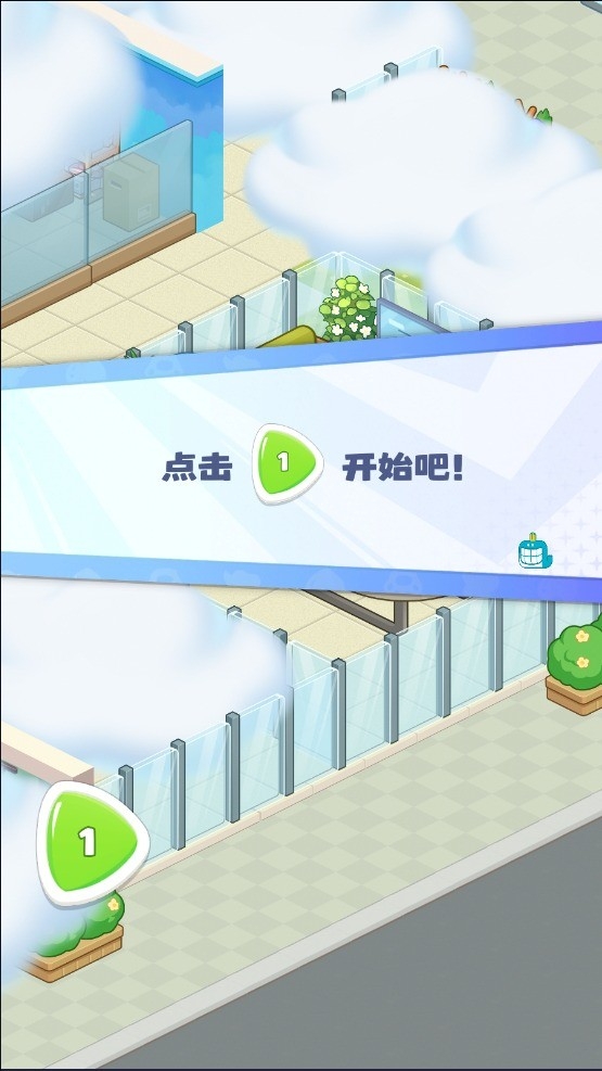 骡马假日免费版下载