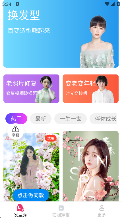 初晴相机app官方版正版下载