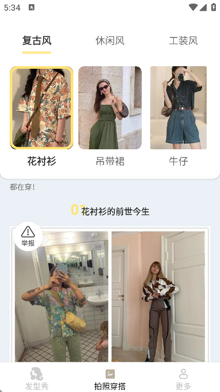 初晴相机app官方版正版下载