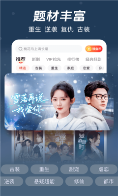 河象免费短剧下载