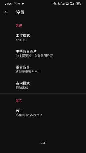 anywhere虚拟位置安卓版