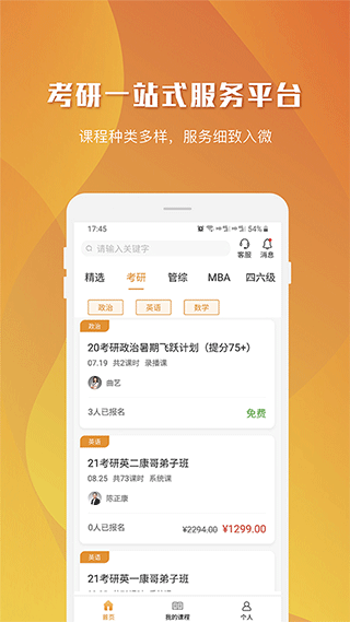 乐学喵官网版入口app下载