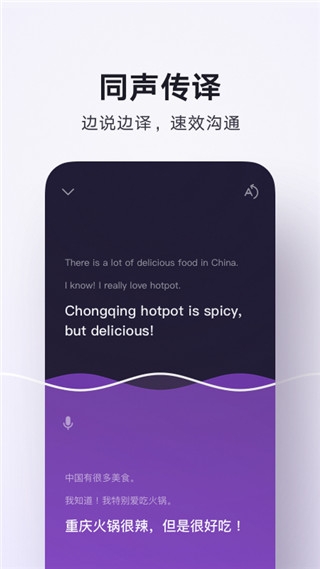 腾讯翻译君安卓版