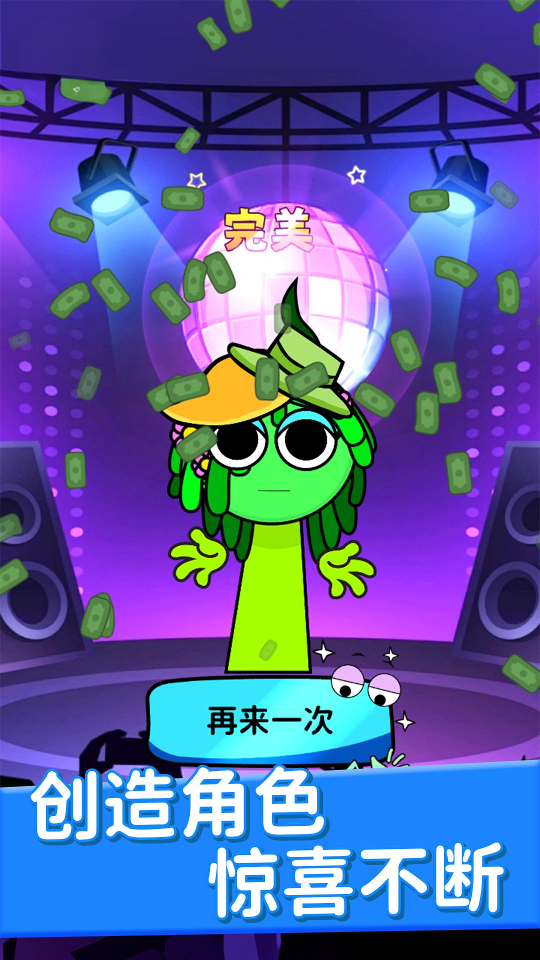 玩转表情包下载安装手机版