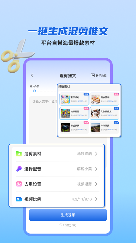 切片快剪官网版