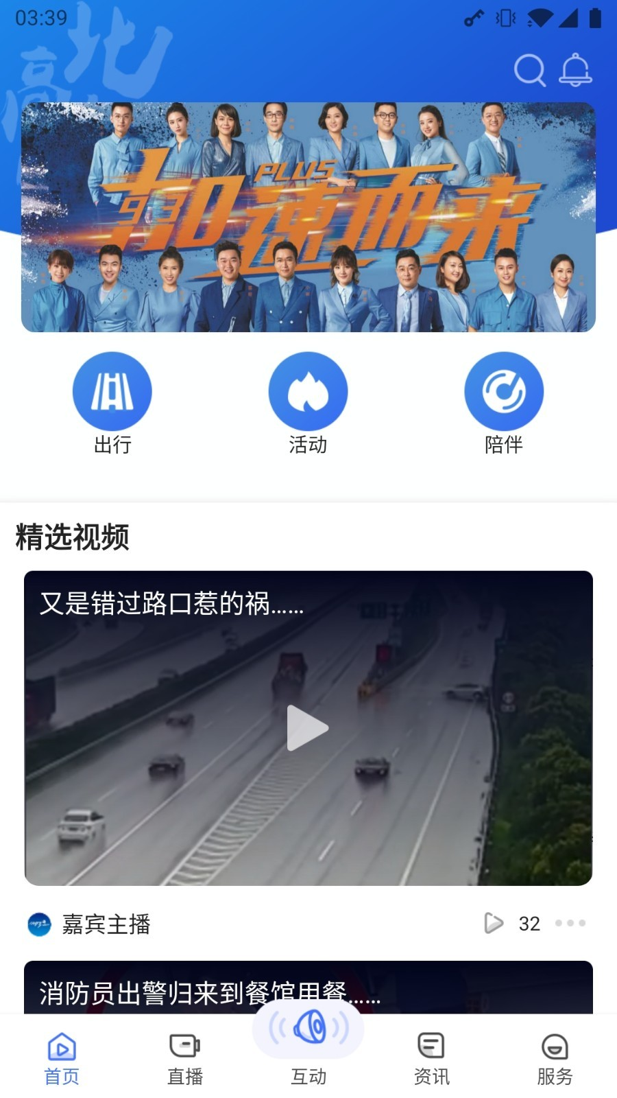 北高峰app下载安装官网手机版